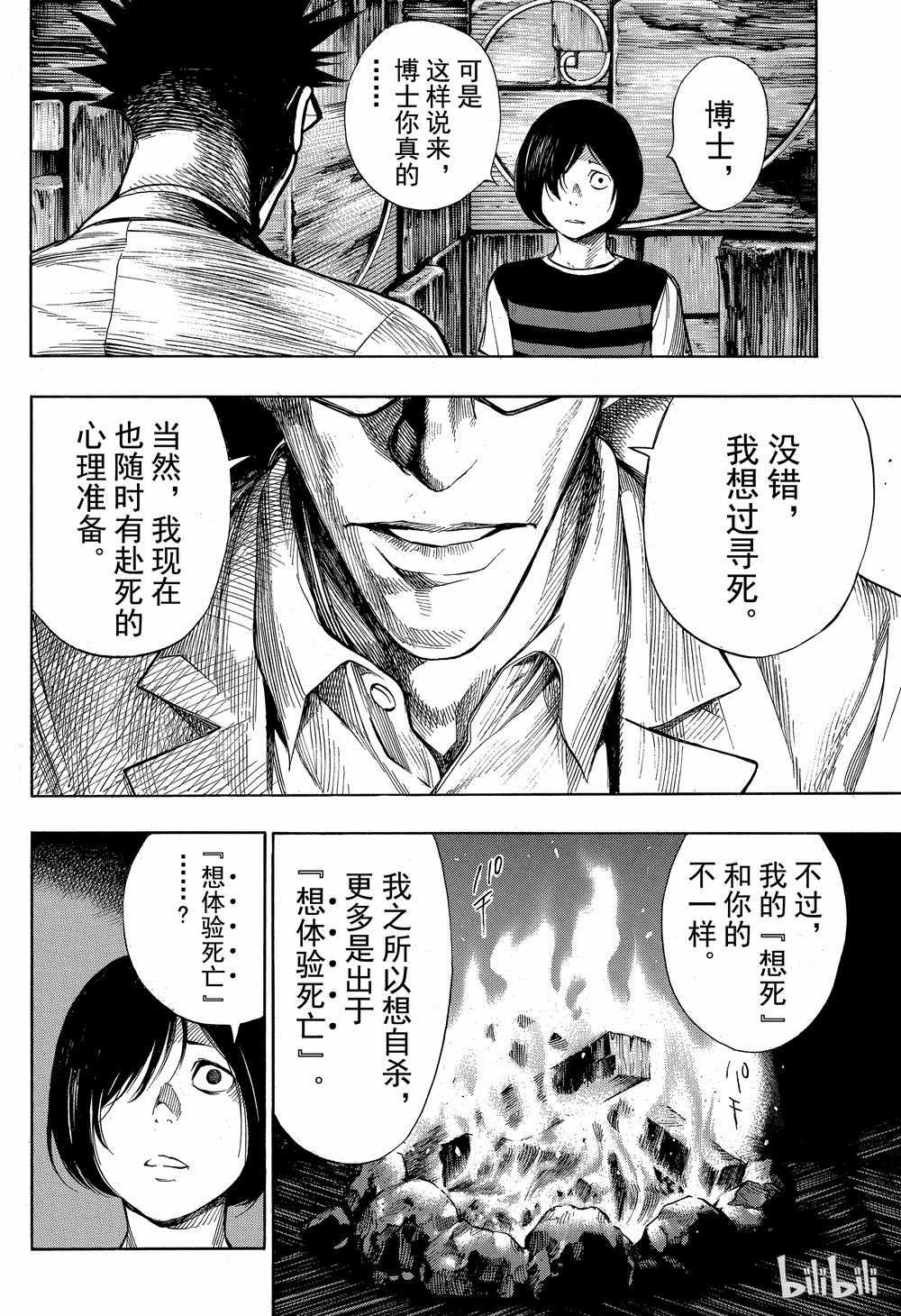 第42话