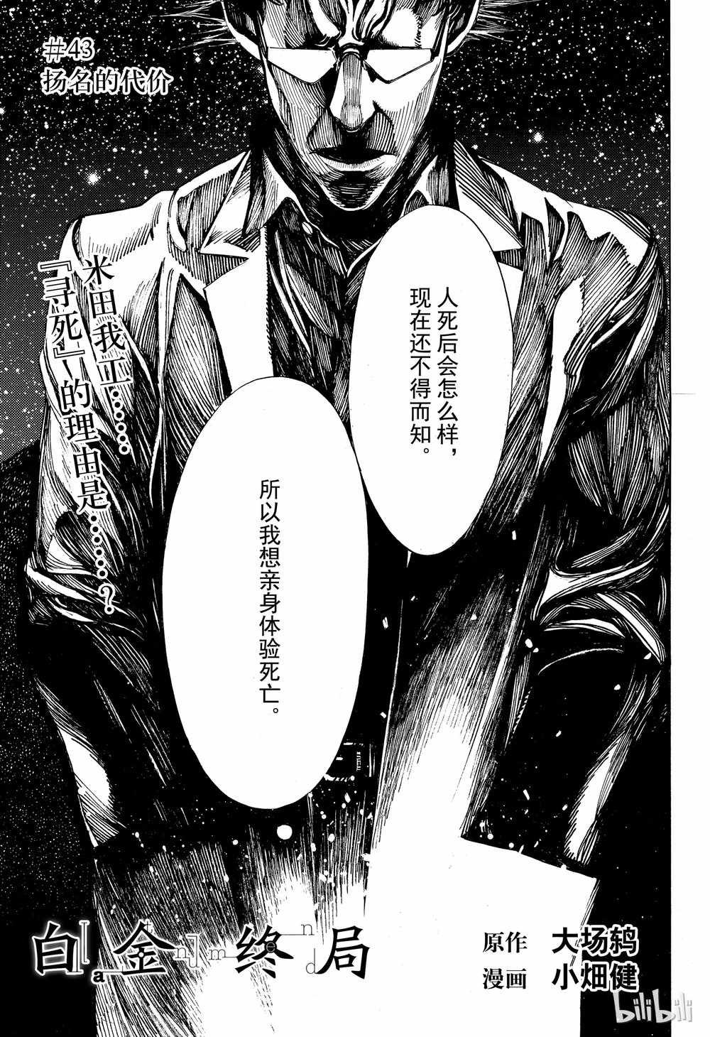 第43话