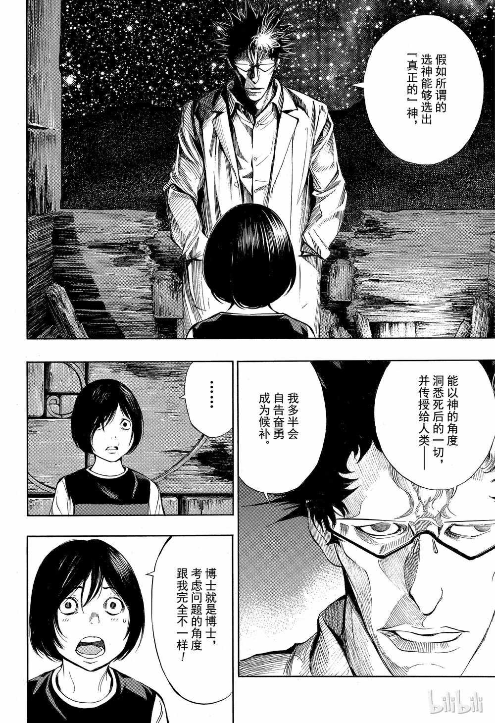 第43话