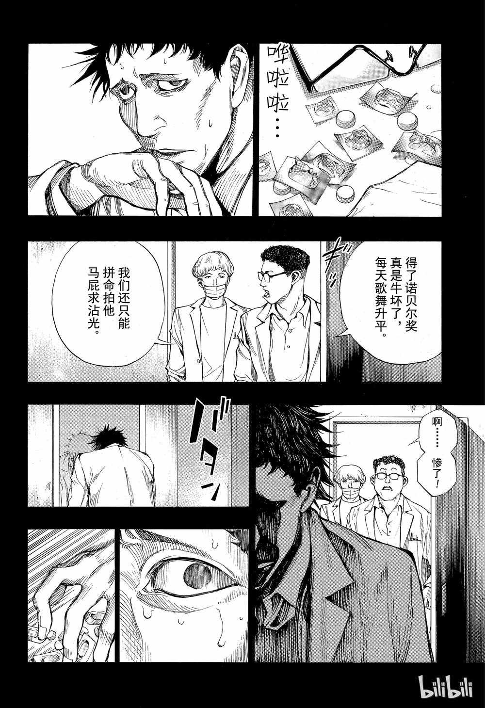 第43话