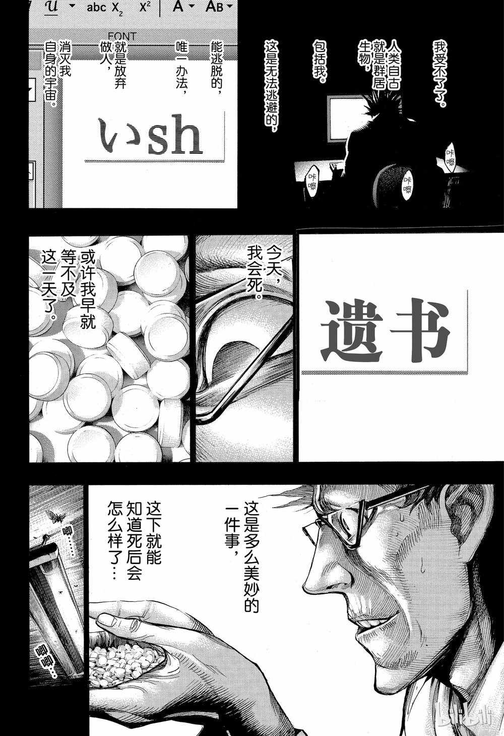 第43话