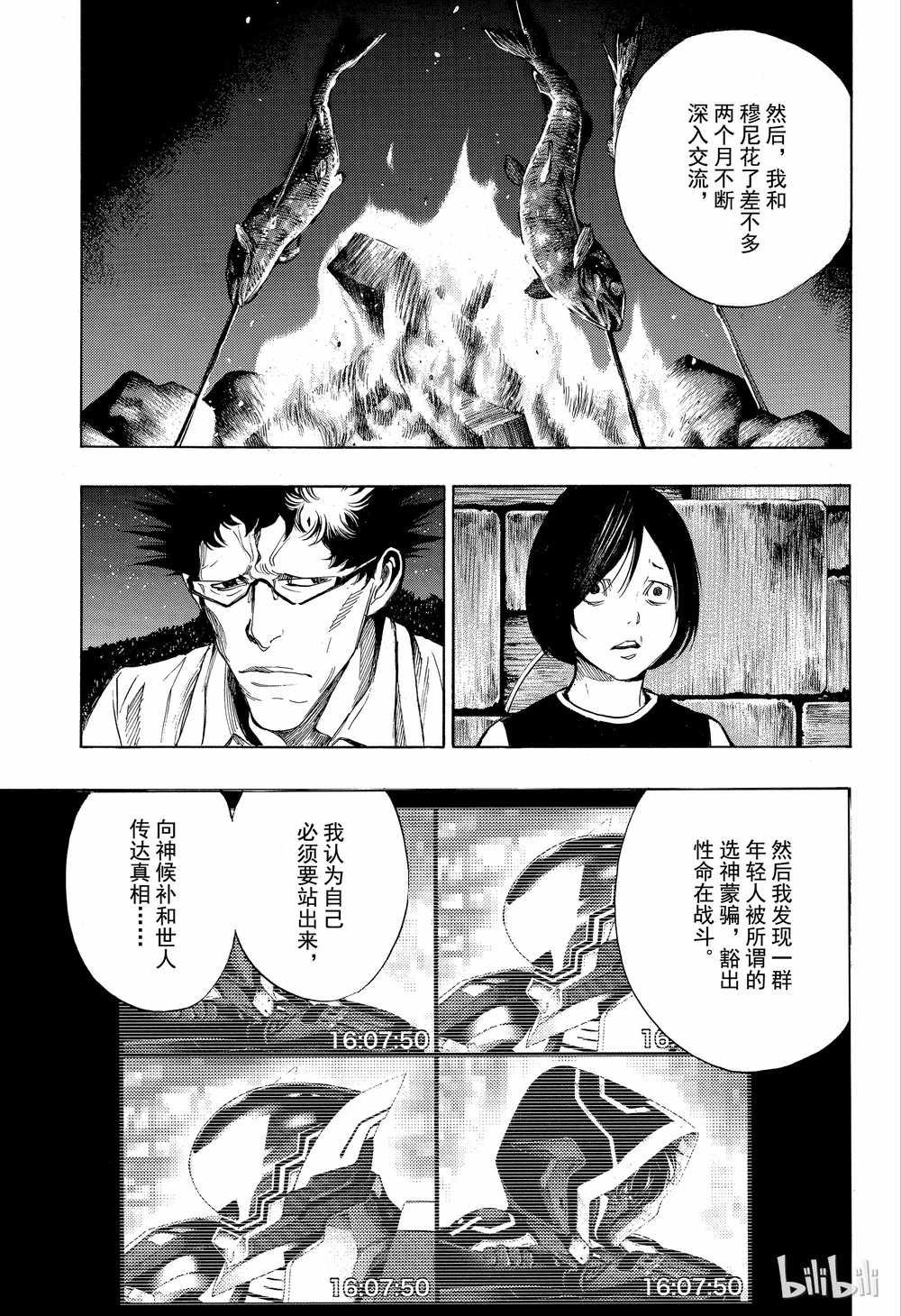 第43话