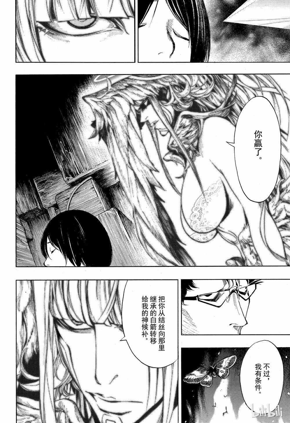 第43话