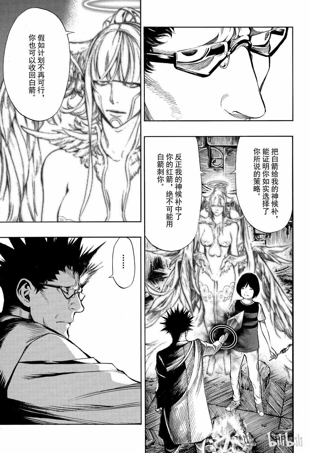 第43话