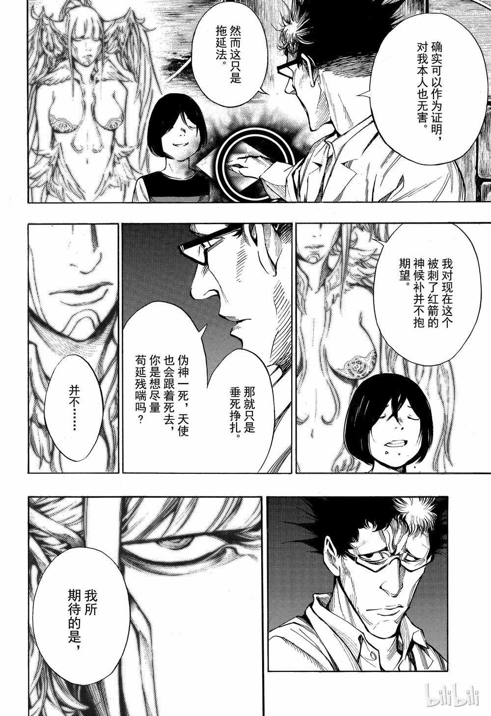 第43话