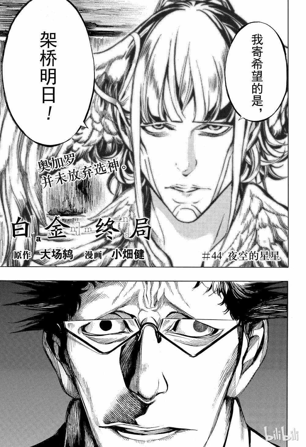 第44话