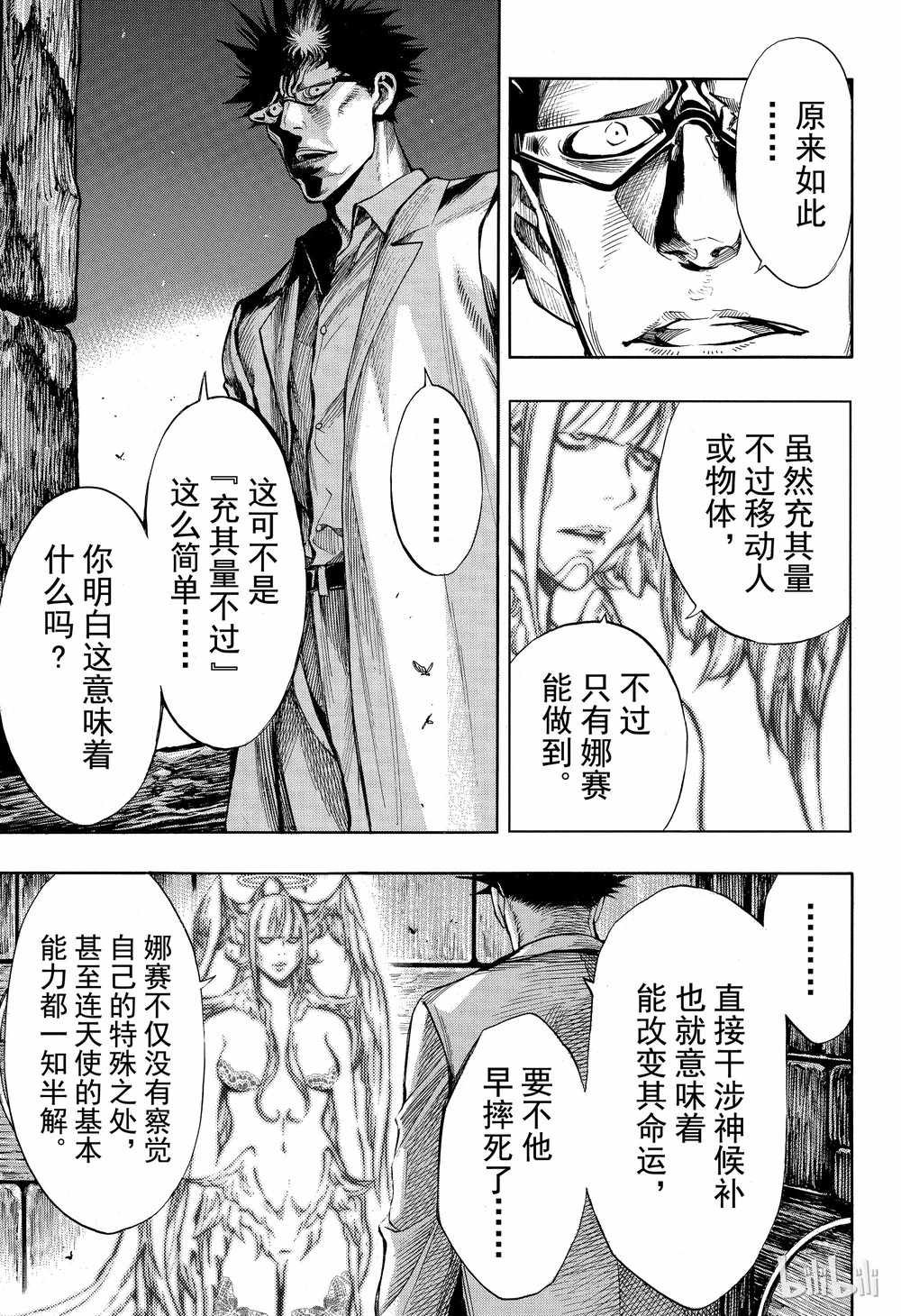第44话