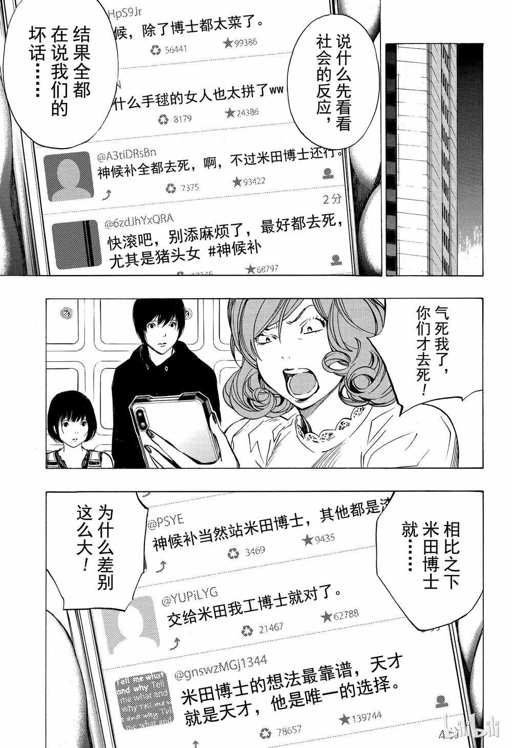 第44话