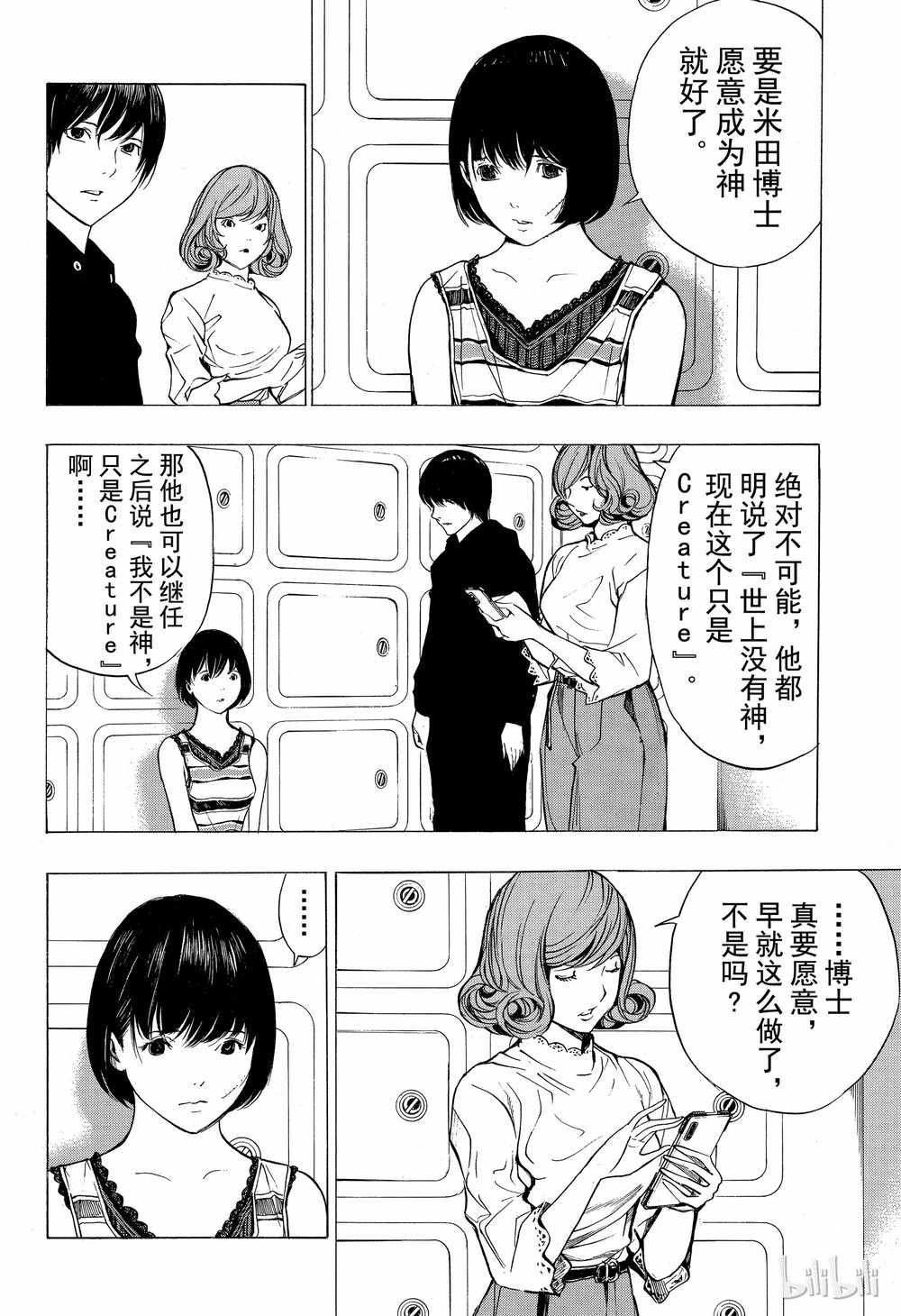 第44话