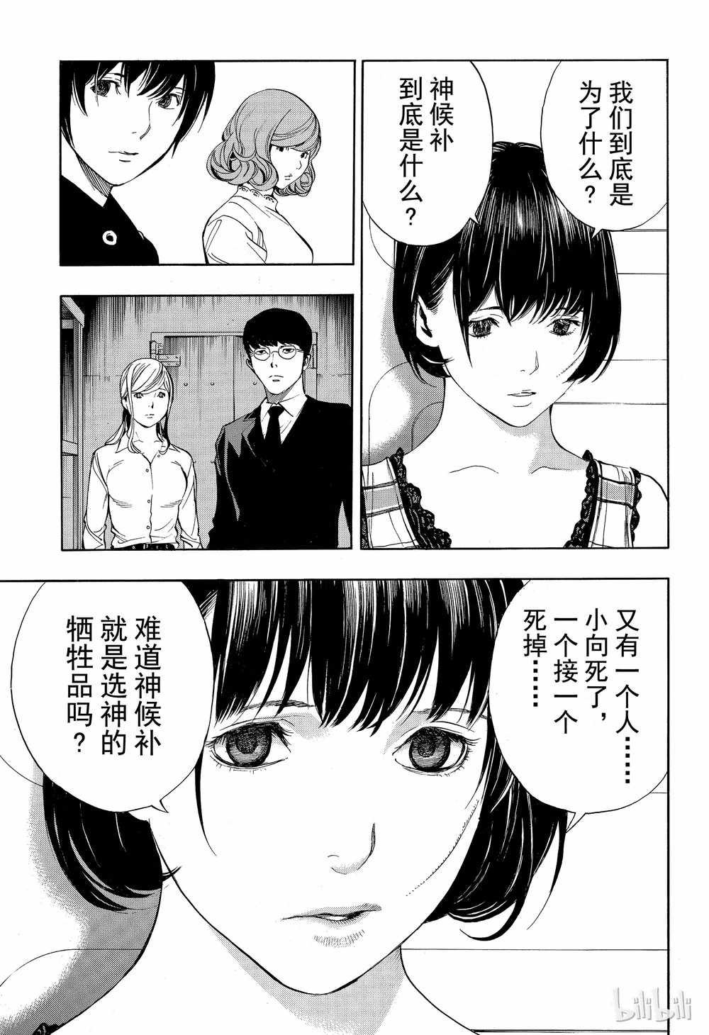 第44话