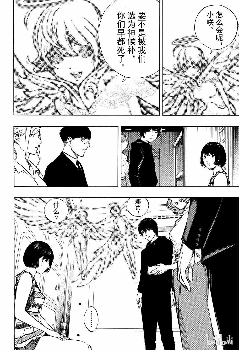 第44话