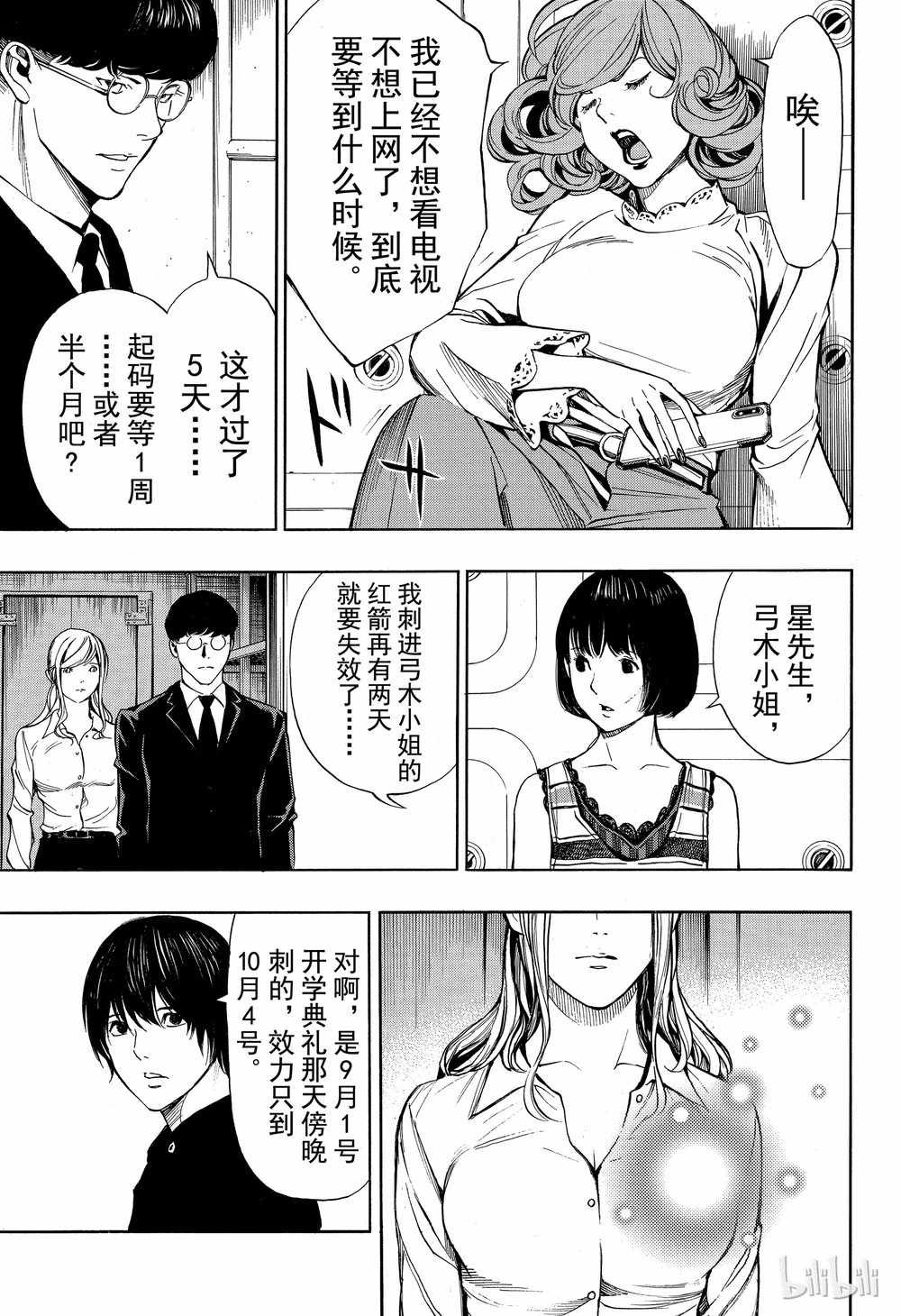 第44话
