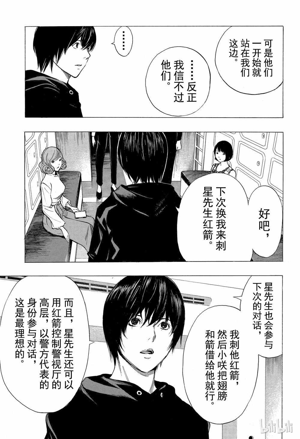 第44话