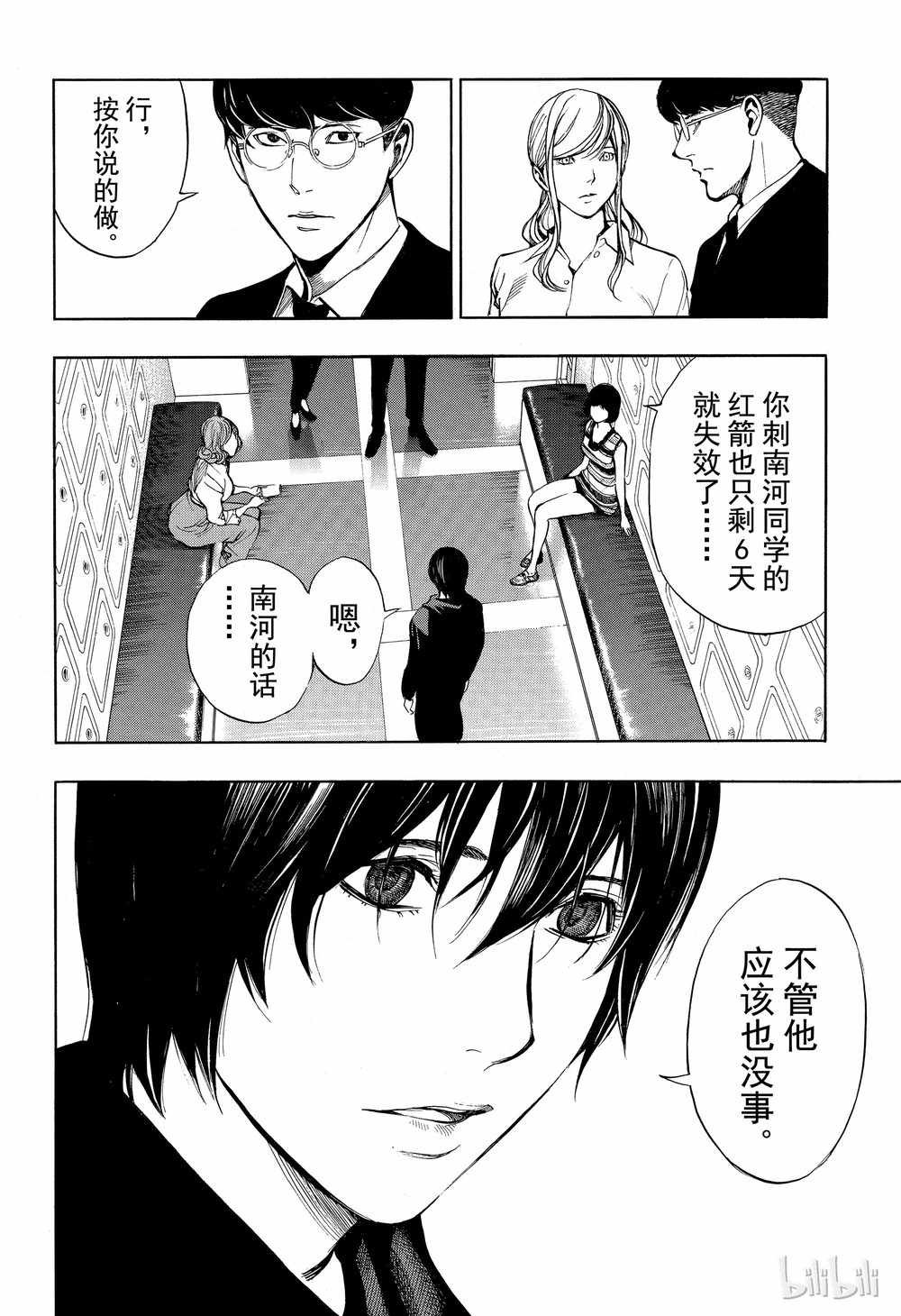 第44话