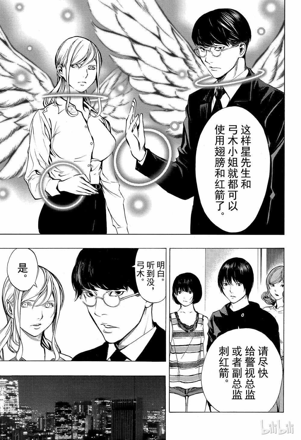 第44话