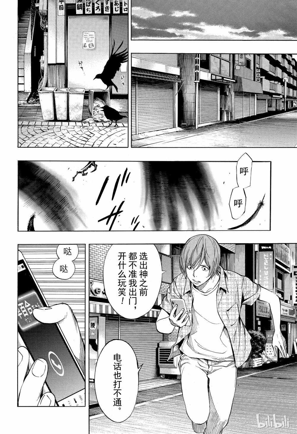 第44话