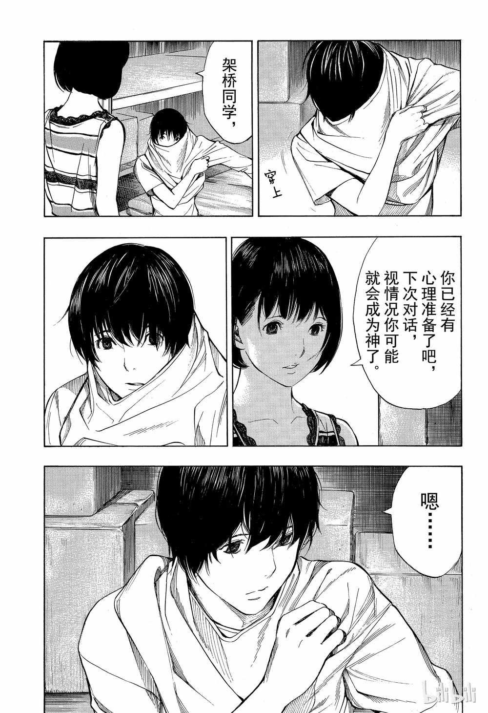 第44话