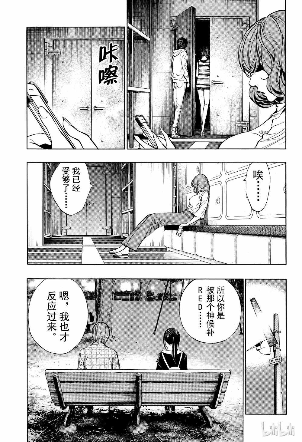 第44话