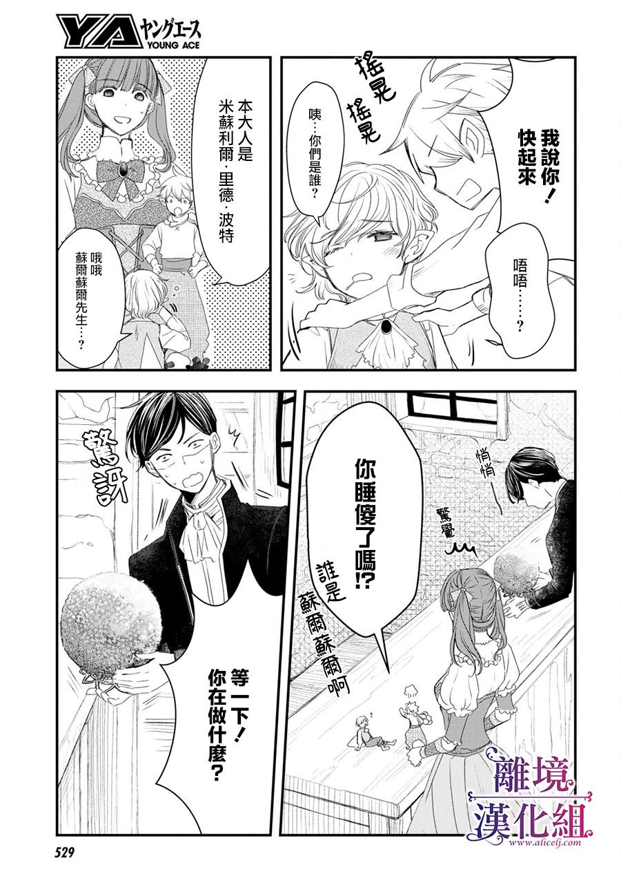 第9话
