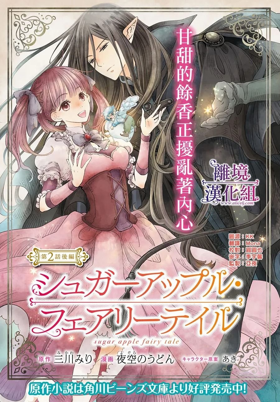 第2.5话