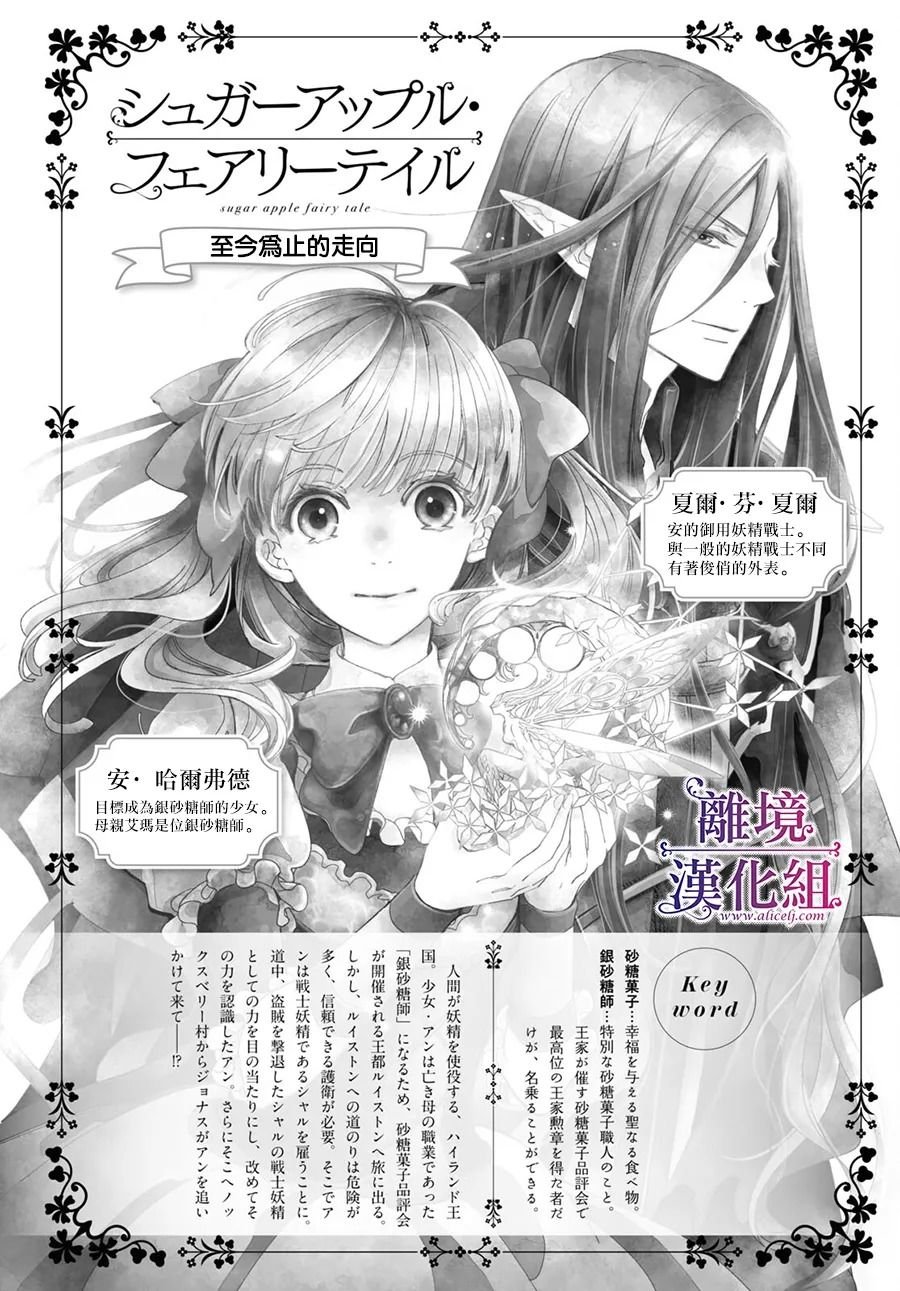第2.5话
