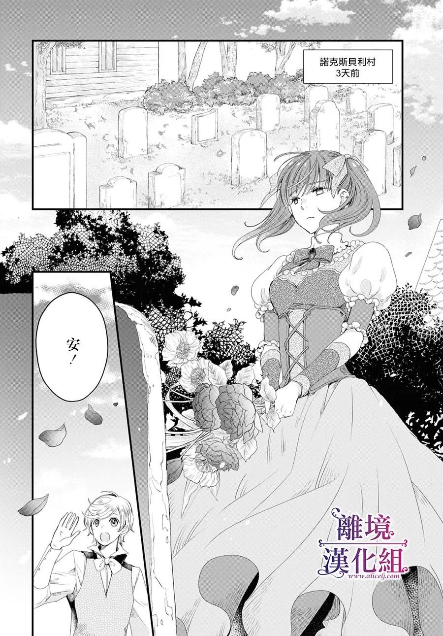 第2.5话