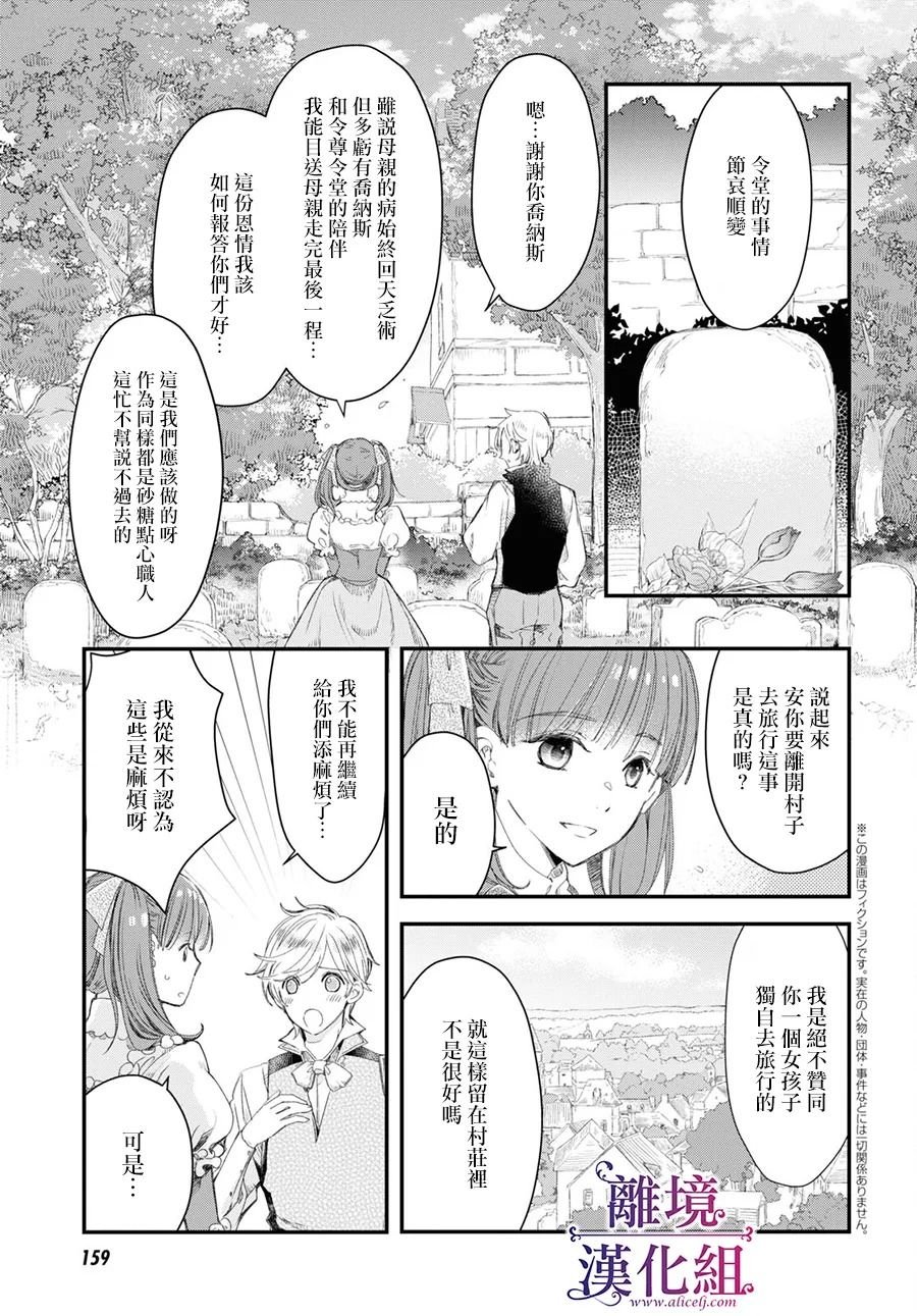 第2.5话