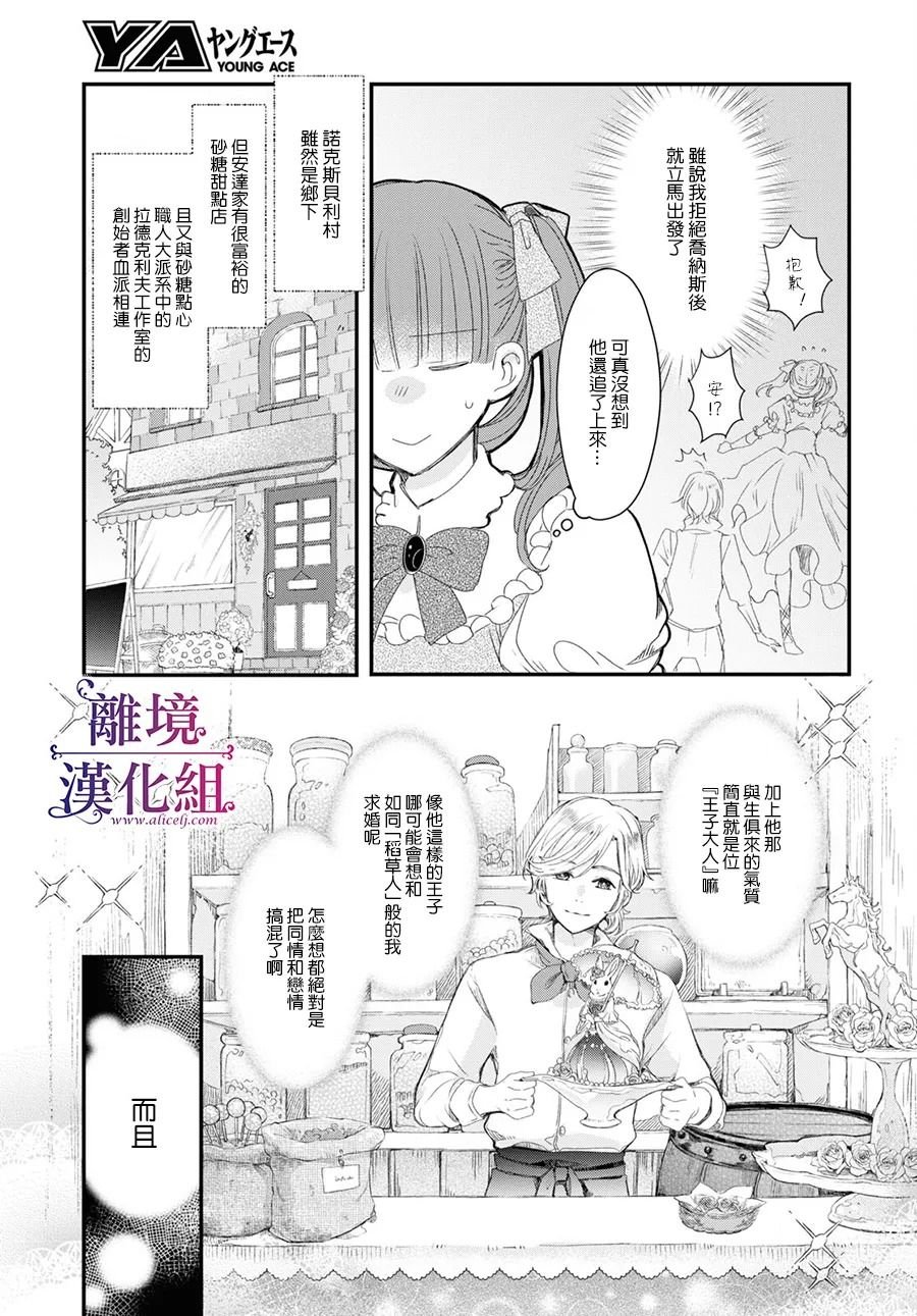 第2.5话