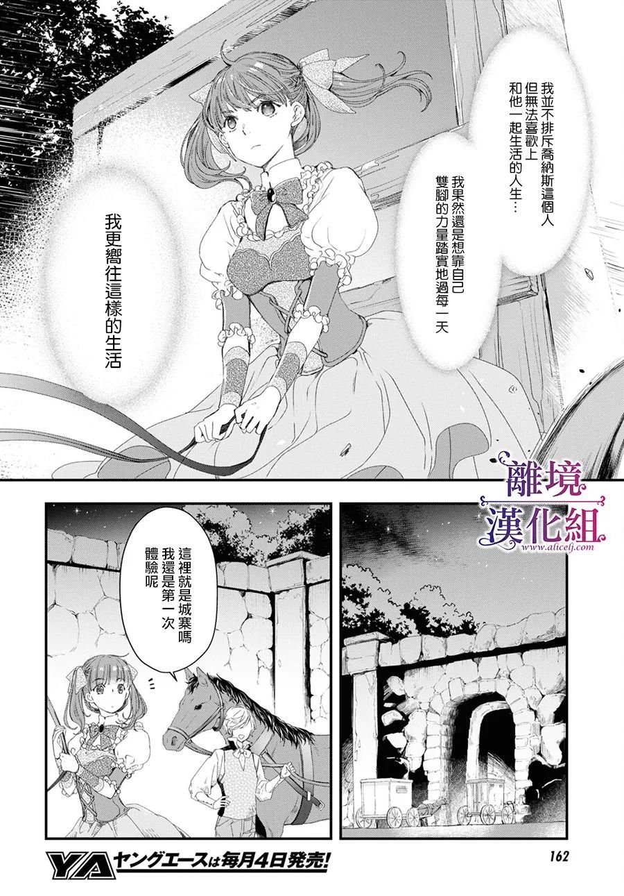 第2.5话