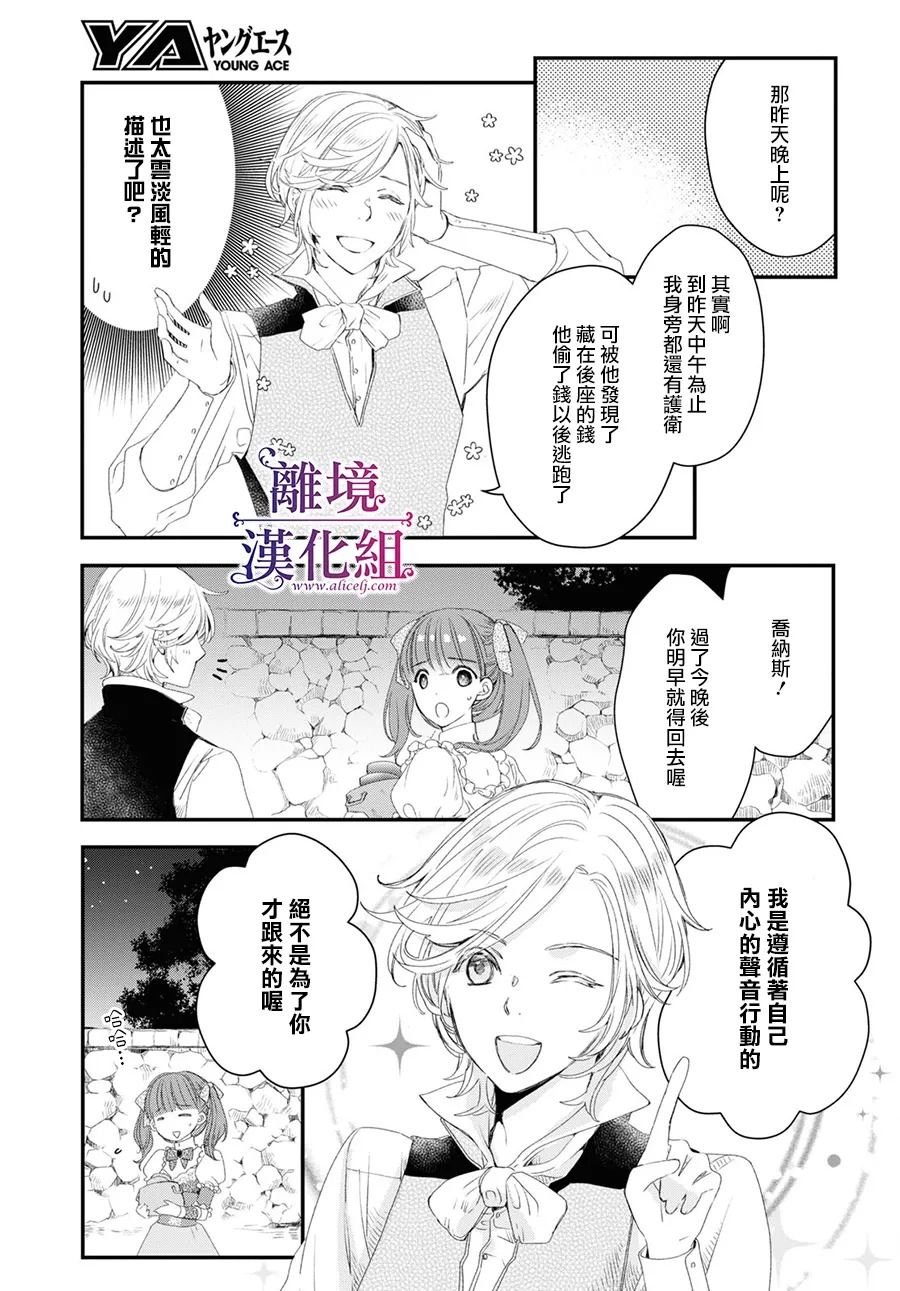 第2.5话
