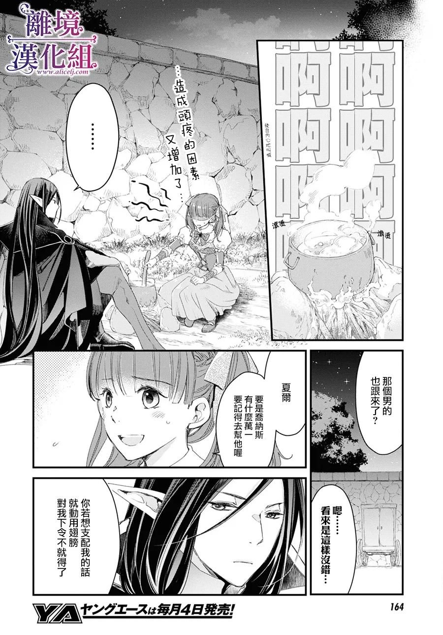 第2.5话