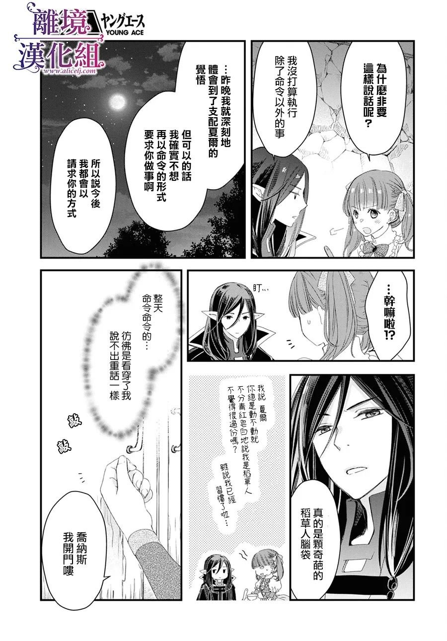 第2.5话