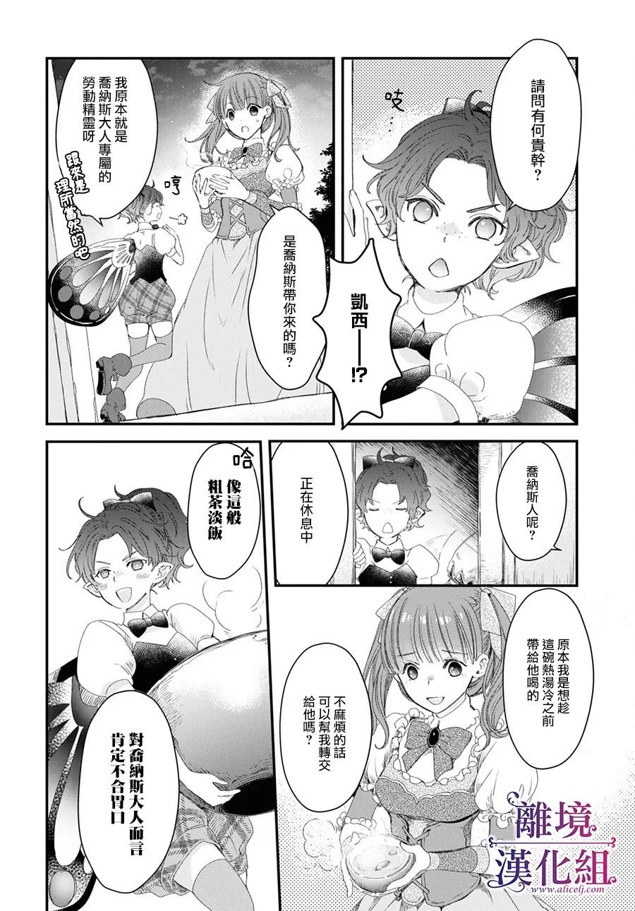 第2.5话