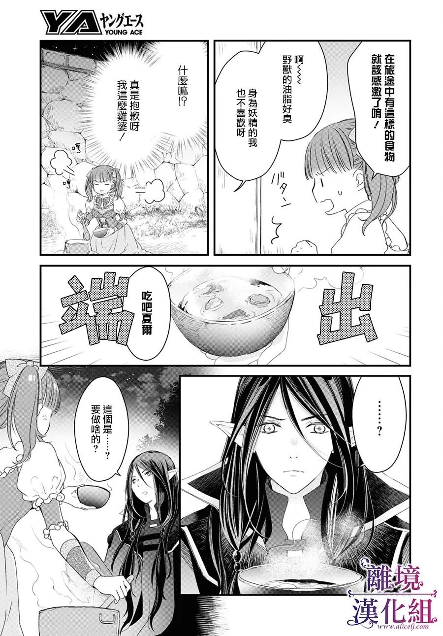 第2.5话