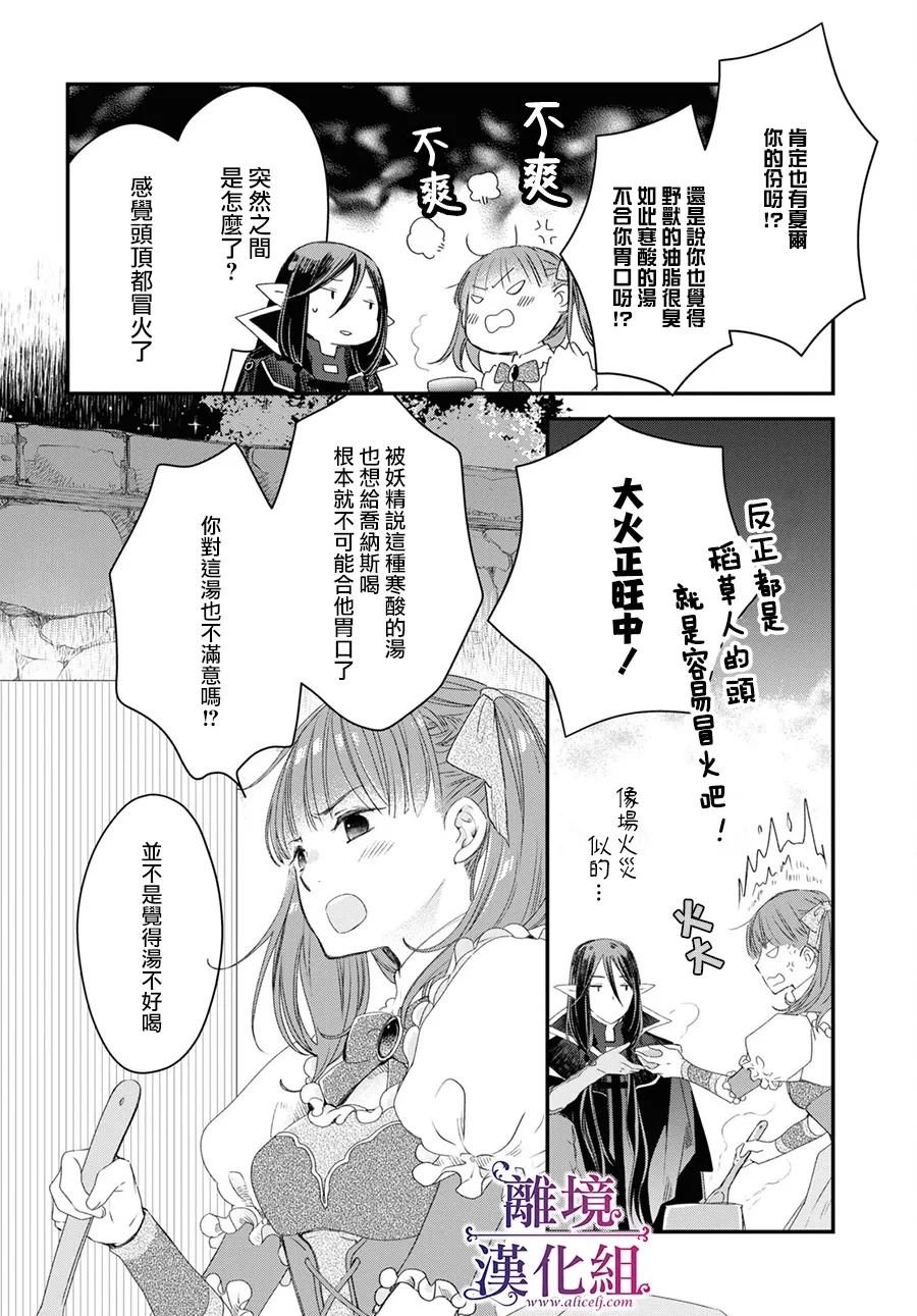 第2.5话