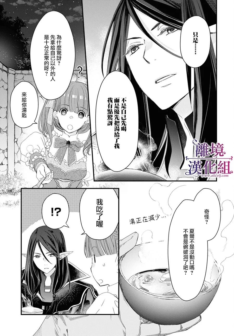 第2.5话