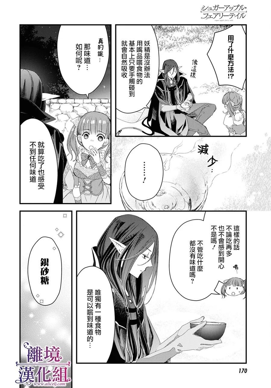 第2.5话