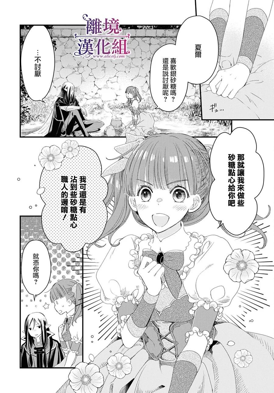 第2.5话
