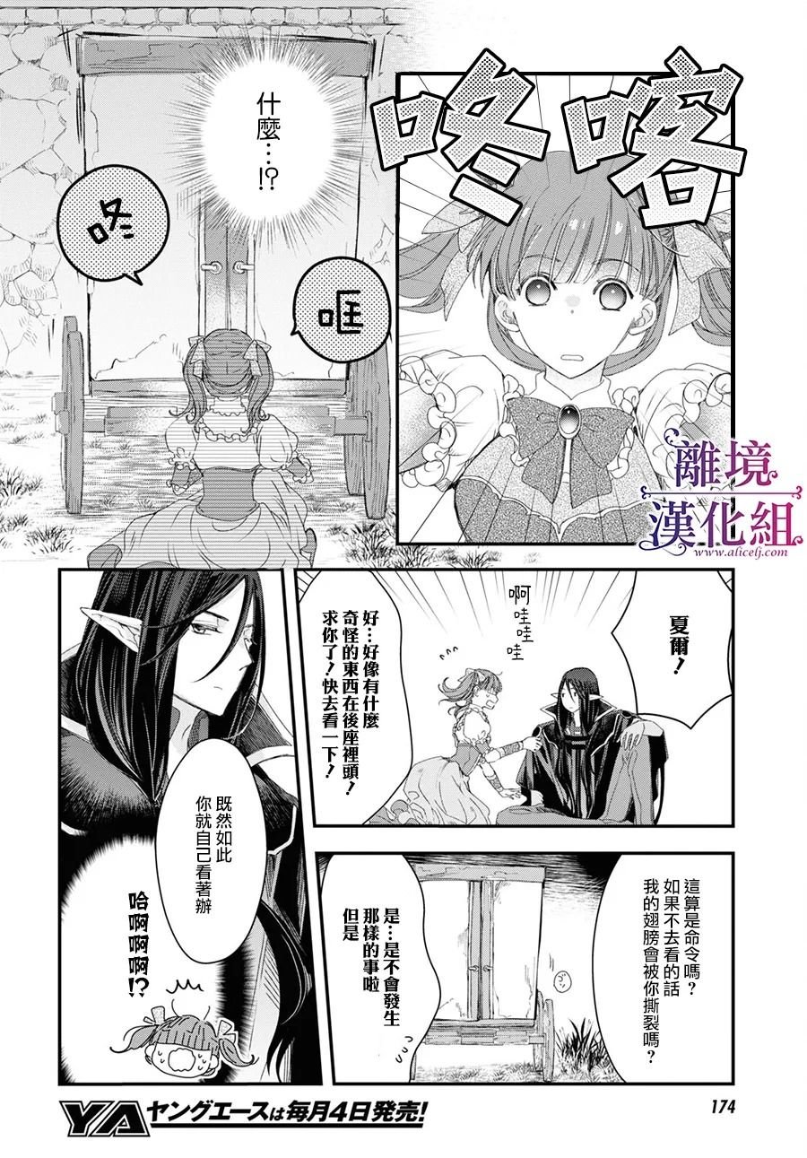 第2.5话