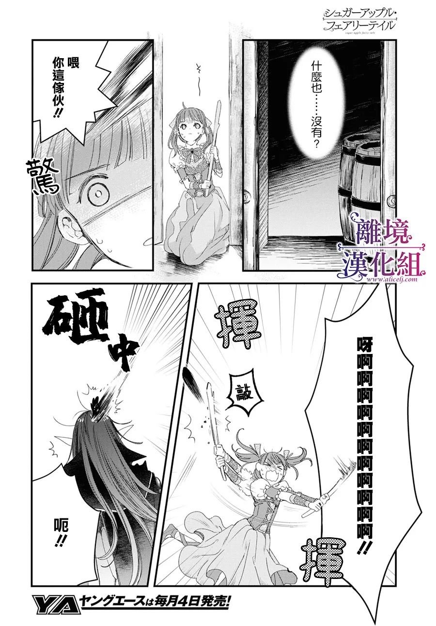 第2.5话