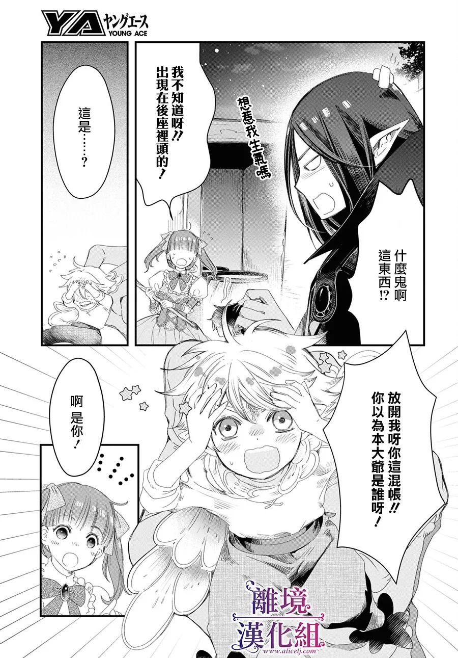 第2.5话