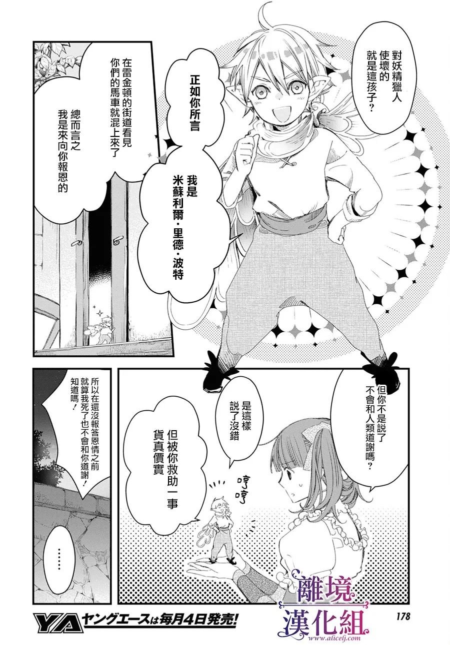 第2.5话