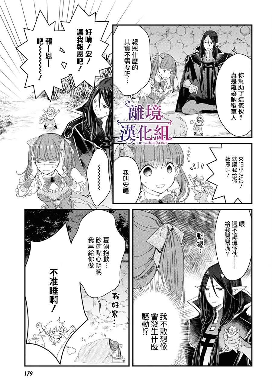 第2.5话