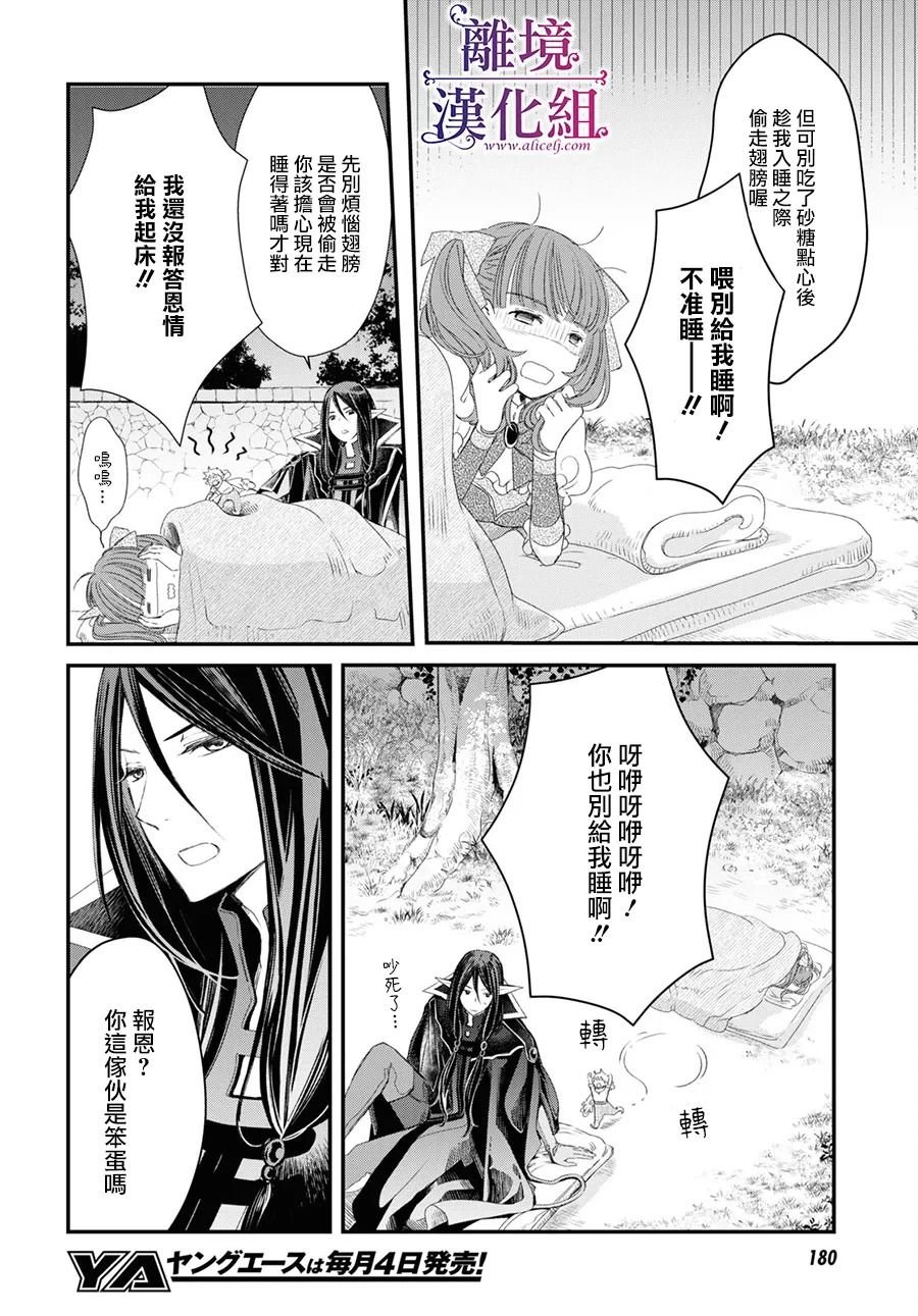第2.5话