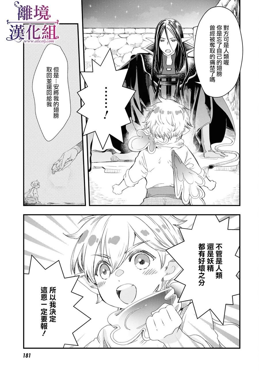 第2.5话