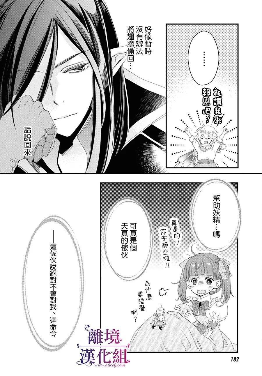 第2.5话