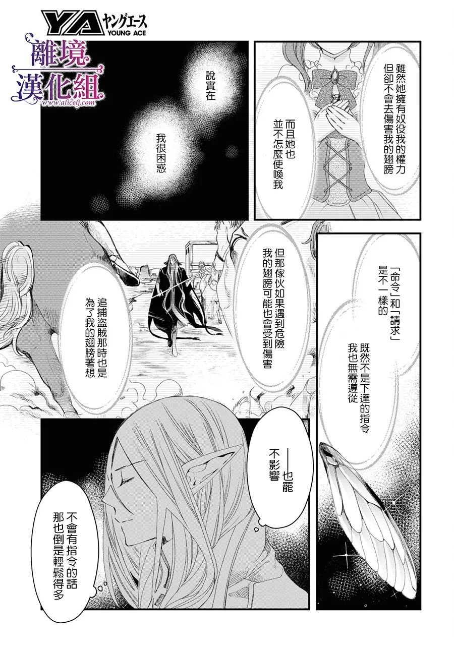 第2.5话
