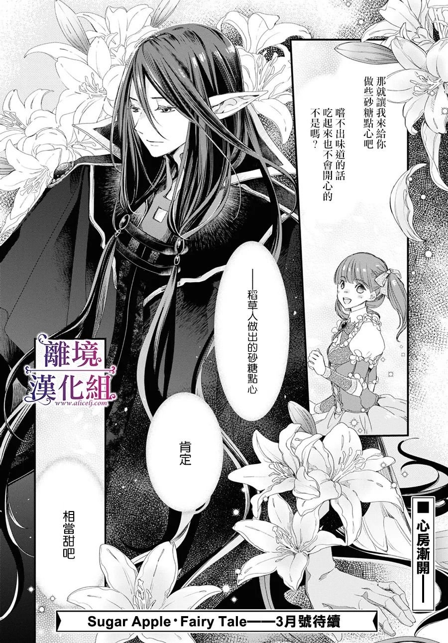 第2.5话