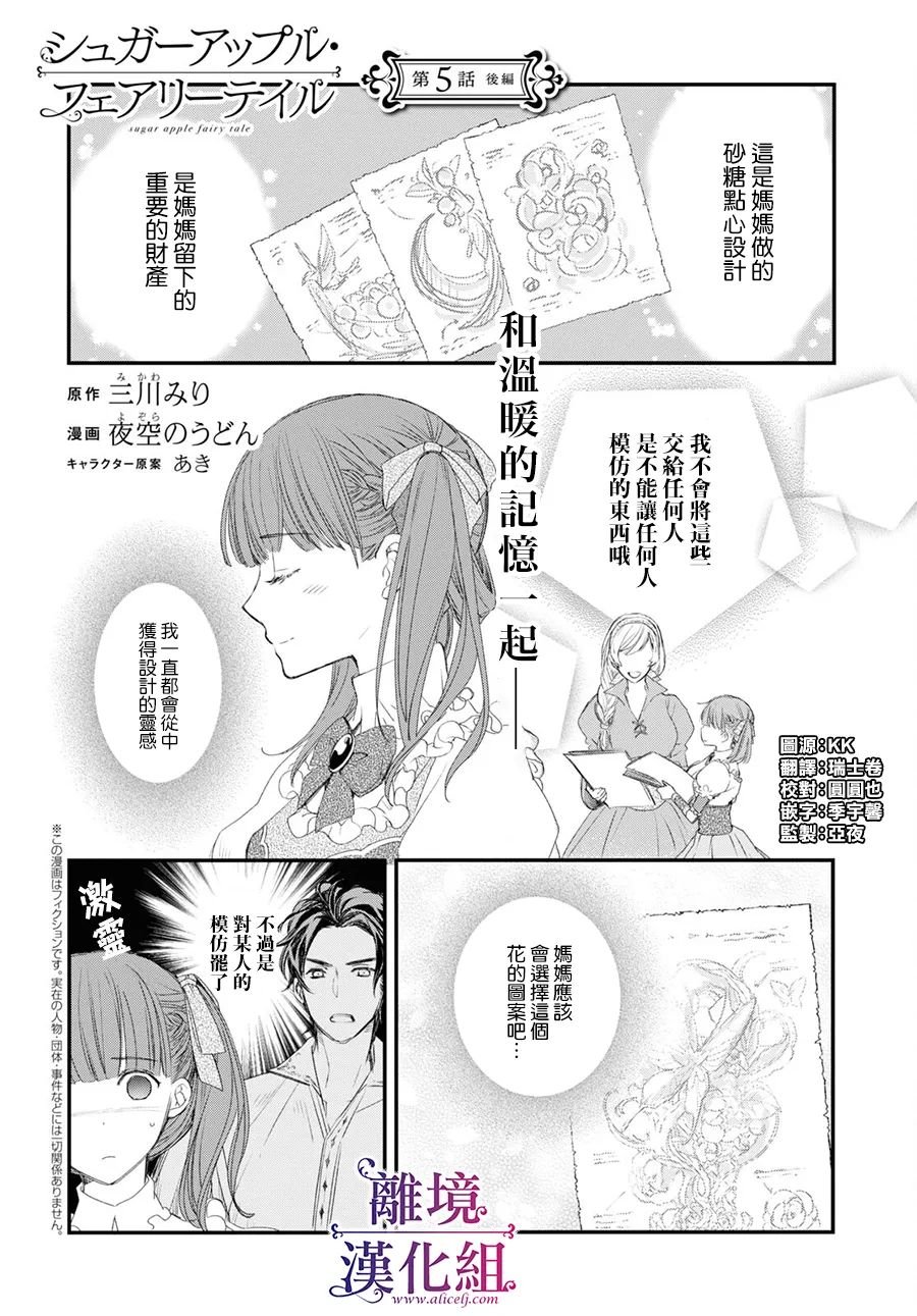 第5话