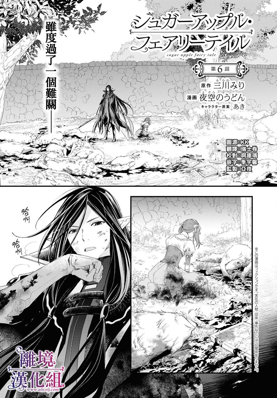 第6话